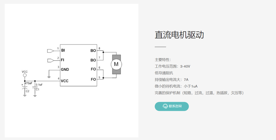 直流电机驱动-91香蕉视频黄色下载电子