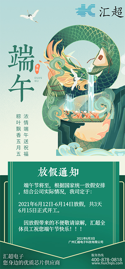 端午节放假通知图——91香蕉视频黄色下载
