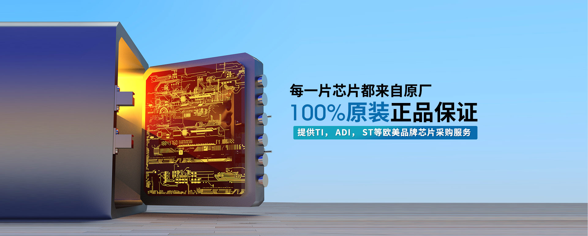 91香蕉视频黄色下载电子-每一片芯片都来自原厂,100%原装正品保证