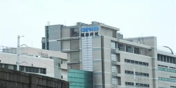 设备交期拉长！传颀邦、南茂DDI封测报价调涨10%—20%