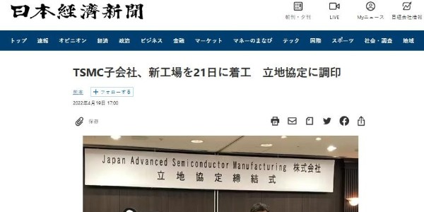 台积电熊本厂今日动工，力拼2024年底出货