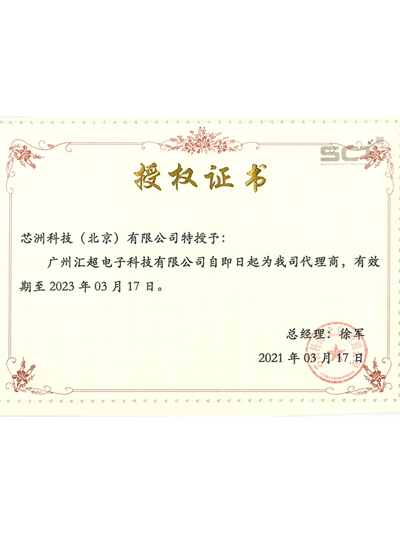 91香蕉视频黄色下载电子-北京芯洲代理证书